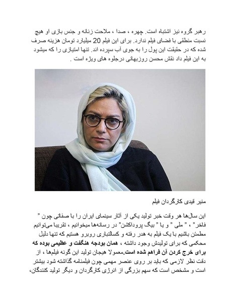 پرونده:سینماتوگرافی پوشینه ششم.pdf