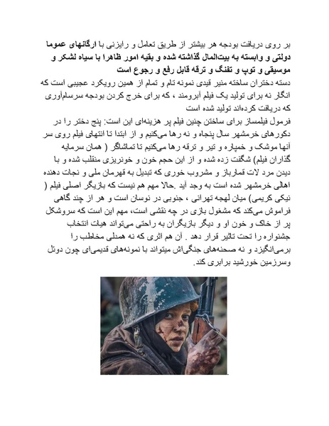 پرونده:سینماتوگرافی پوشینه ششم.pdf