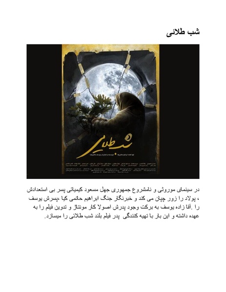 پرونده:سینماتوگرافی پوشینه ششم.pdf