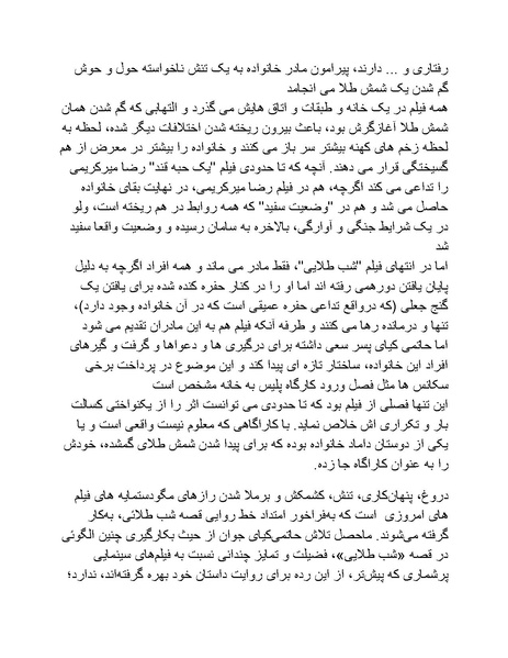 پرونده:سینماتوگرافی پوشینه ششم.pdf