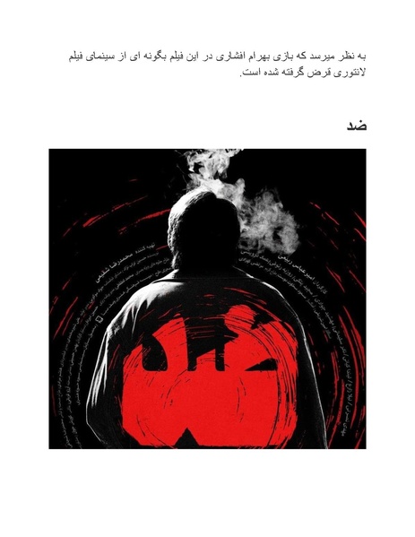 پرونده:سینماتوگرافی پوشینه ششم.pdf