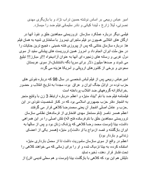 پرونده:سینماتوگرافی پوشینه ششم.pdf