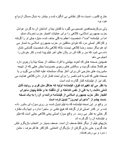 پرونده:سینماتوگرافی پوشینه ششم.pdf