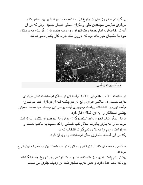 پرونده:سینماتوگرافی پوشینه ششم.pdf