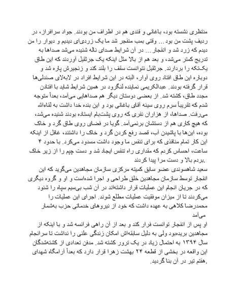 پرونده:سینماتوگرافی پوشینه ششم.pdf