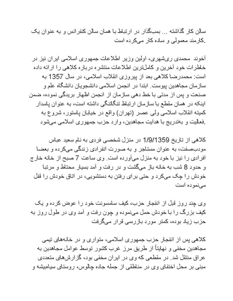 پرونده:سینماتوگرافی پوشینه ششم.pdf