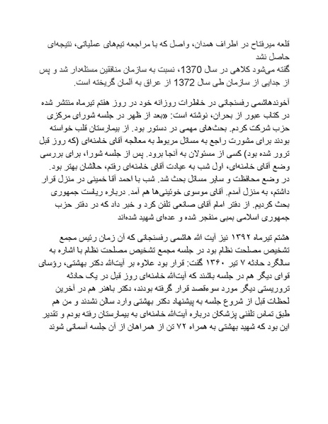 پرونده:سینماتوگرافی پوشینه ششم.pdf