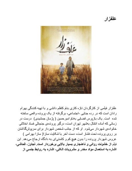 پرونده:سینماتوگرافی پوشینه ششم.pdf