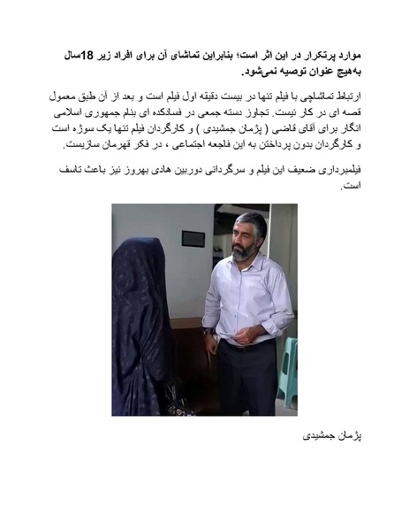 پرونده:سینماتوگرافی پوشینه ششم.pdf