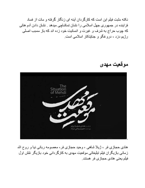 پرونده:سینماتوگرافی پوشینه ششم.pdf