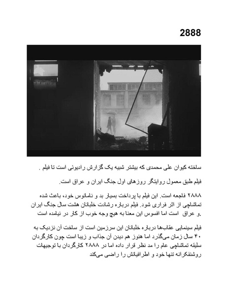 پرونده:سینماتوگرافی پوشینه ششم.pdf