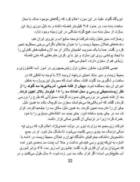 پرونده:سینماتوگرافی پوشینه ششم.pdf