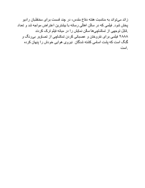 پرونده:سینماتوگرافی پوشینه ششم.pdf