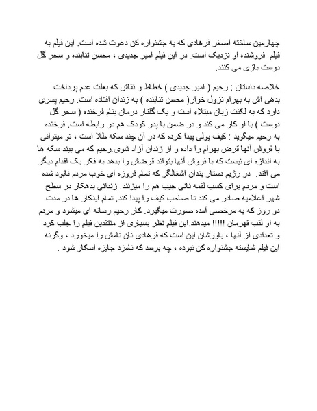 پرونده:سینماتوگرافی پوشینه ششم.pdf