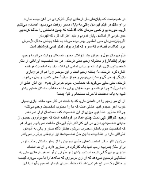 پرونده:سینماتوگرافی پوشینه ششم.pdf