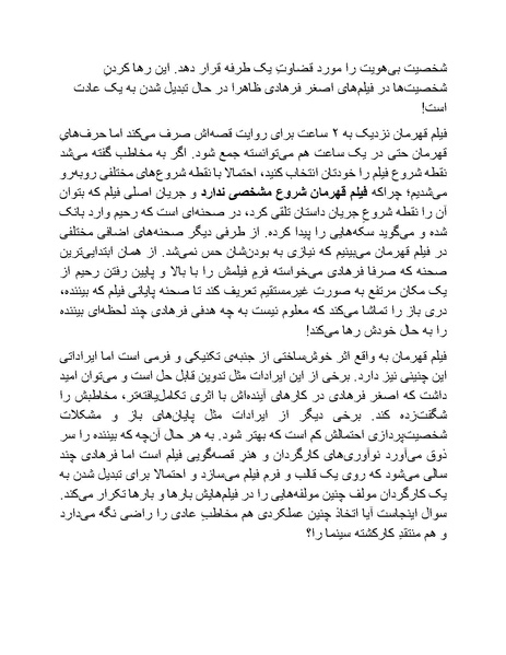 پرونده:سینماتوگرافی پوشینه ششم.pdf