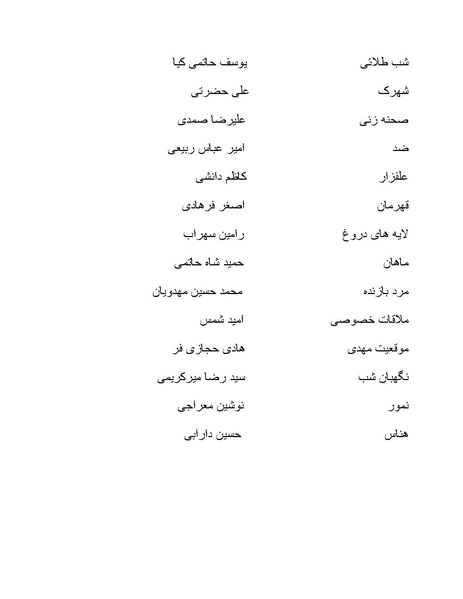 پرونده:سینماتوگرافی پوشینه ششم.pdf