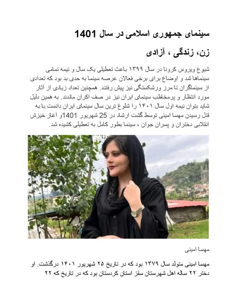 پرونده:سینماتوگرافی پوشینه ششم.pdf