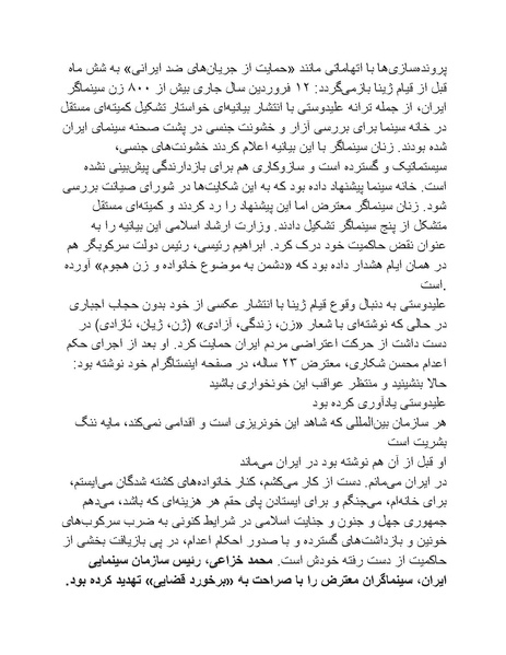 پرونده:سینماتوگرافی پوشینه ششم.pdf