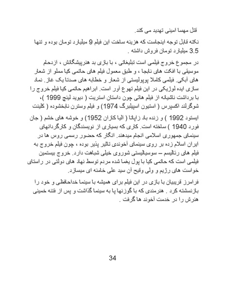 پرونده:سینماتوگرافی پوشینه ششم.pdf