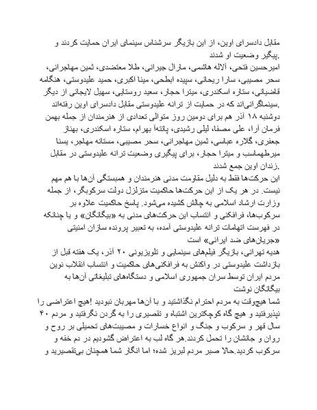 پرونده:سینماتوگرافی پوشینه ششم.pdf