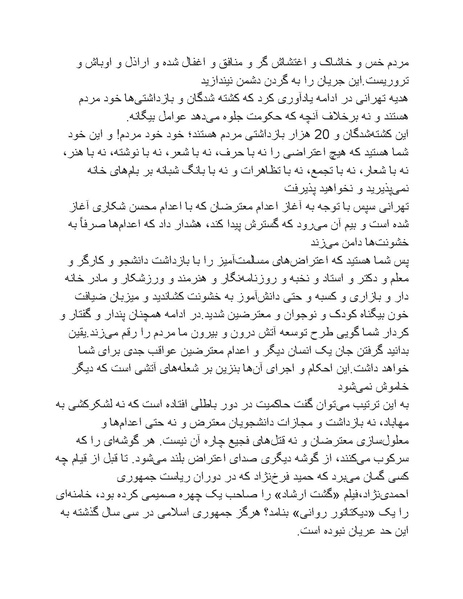پرونده:سینماتوگرافی پوشینه ششم.pdf
