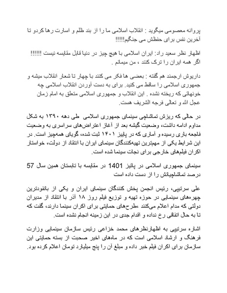 پرونده:سینماتوگرافی پوشینه ششم.pdf