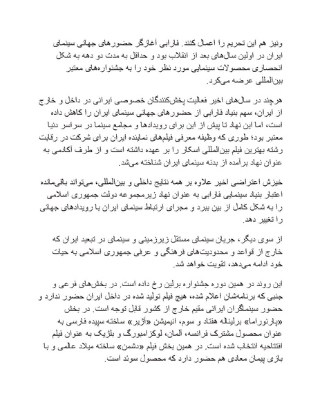 پرونده:سینماتوگرافی پوشینه ششم.pdf