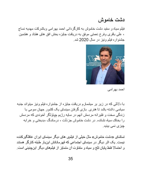 پرونده:سینماتوگرافی پوشینه ششم.pdf