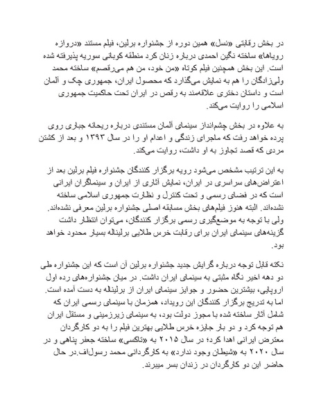 پرونده:سینماتوگرافی پوشینه ششم.pdf