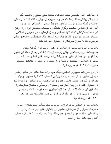 پرونده:سینماتوگرافی پوشینه ششم.pdf