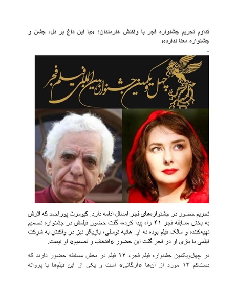 پرونده:سینماتوگرافی پوشینه ششم.pdf