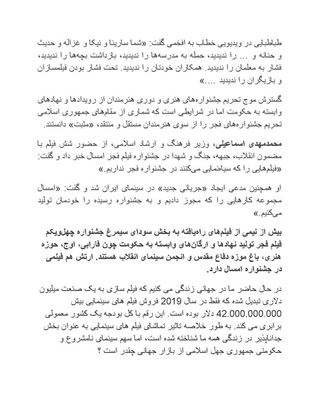 پرونده:سینماتوگرافی پوشینه ششم.pdf