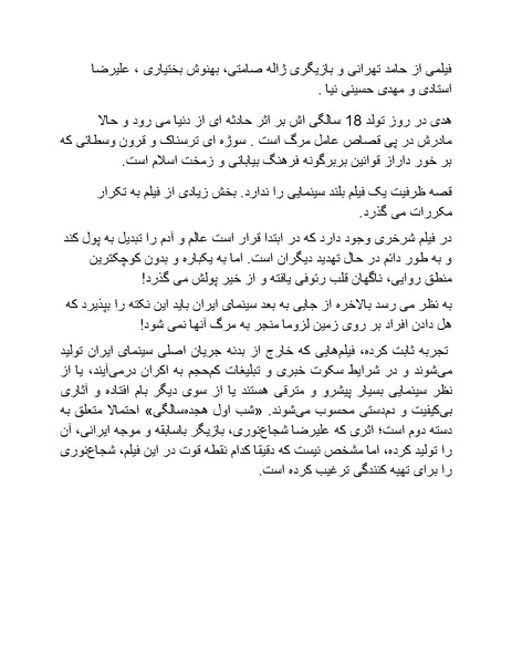 پرونده:سینماتوگرافی پوشینه ششم.pdf