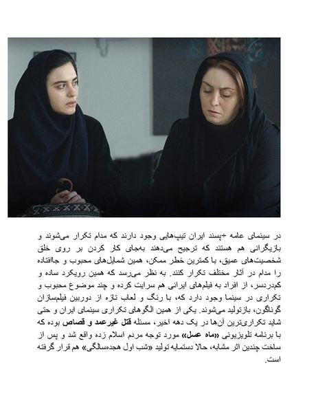 پرونده:سینماتوگرافی پوشینه ششم.pdf