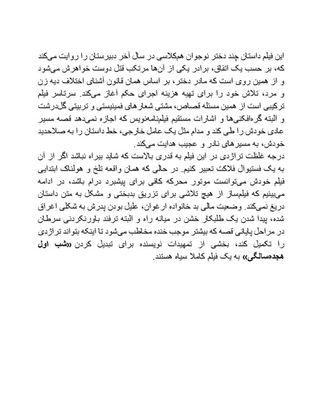 پرونده:سینماتوگرافی پوشینه ششم.pdf