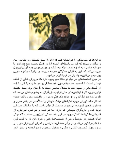 پرونده:سینماتوگرافی پوشینه ششم.pdf