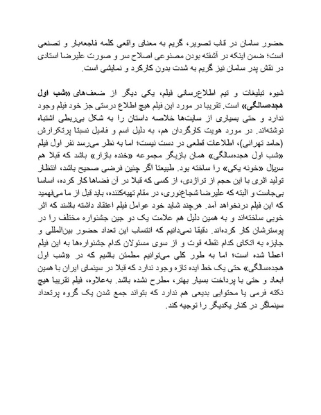 پرونده:سینماتوگرافی پوشینه ششم.pdf