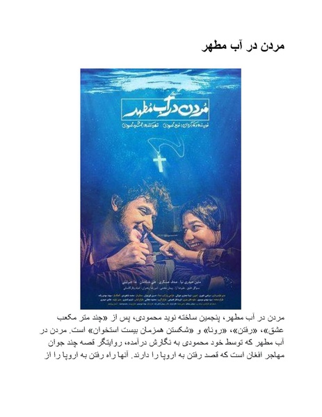 پرونده:سینماتوگرافی پوشینه ششم.pdf