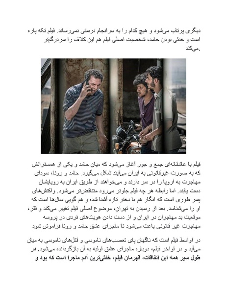 پرونده:سینماتوگرافی پوشینه ششم.pdf