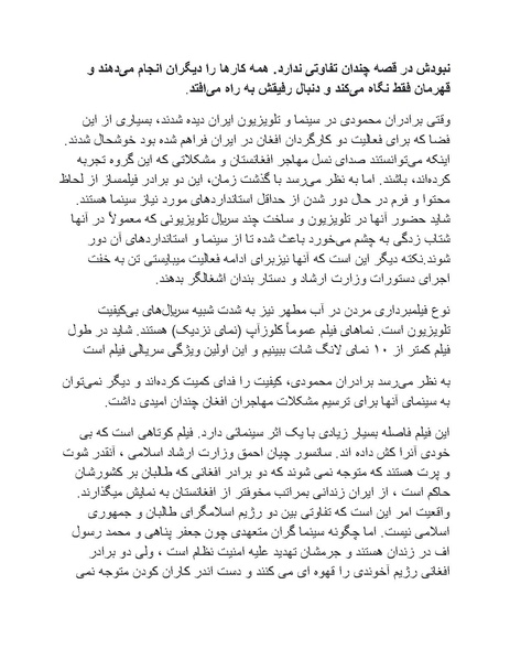 پرونده:سینماتوگرافی پوشینه ششم.pdf