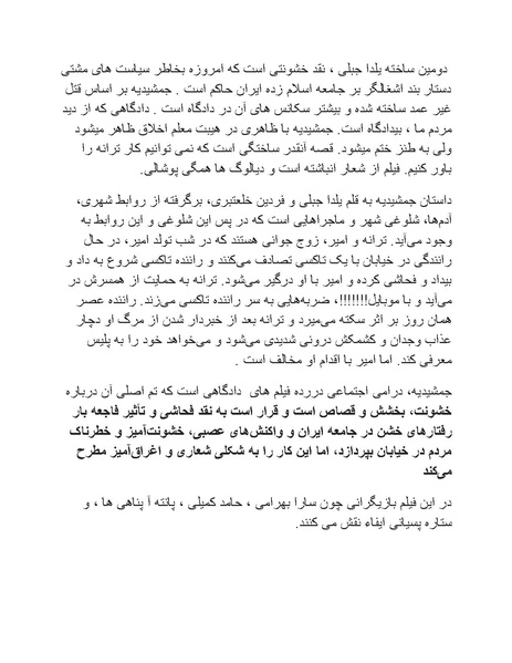 پرونده:سینماتوگرافی پوشینه ششم.pdf