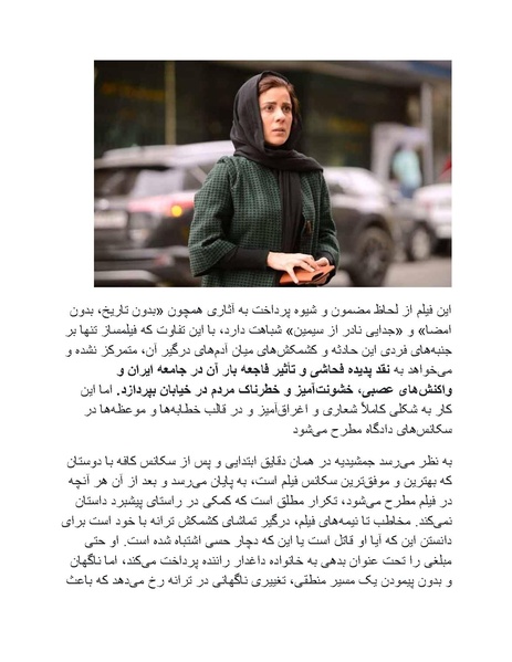 پرونده:سینماتوگرافی پوشینه ششم.pdf