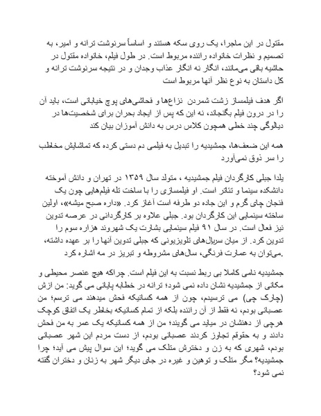 پرونده:سینماتوگرافی پوشینه ششم.pdf