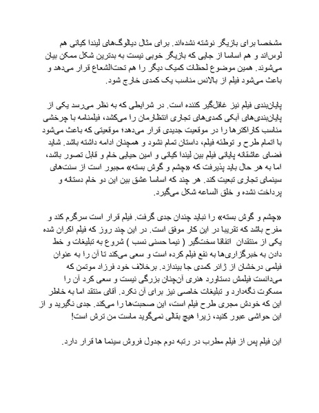 پرونده:سینماتوگرافی پوشینه ششم.pdf