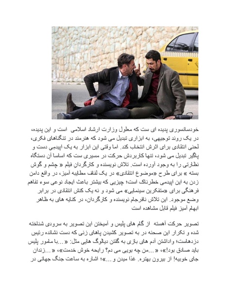 پرونده:سینماتوگرافی پوشینه ششم.pdf