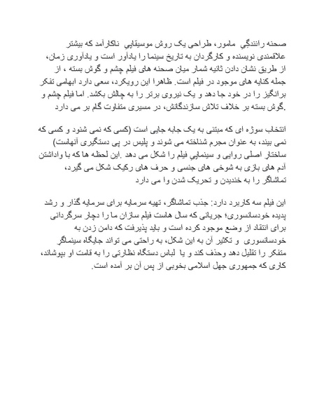 پرونده:سینماتوگرافی پوشینه ششم.pdf
