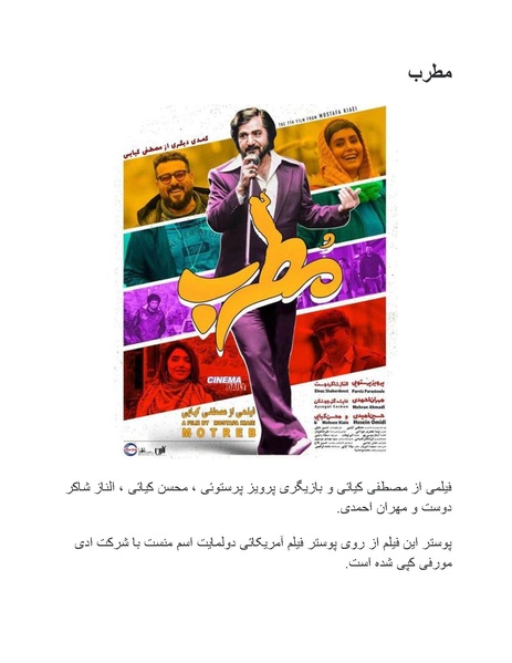 پرونده:سینماتوگرافی پوشینه ششم.pdf