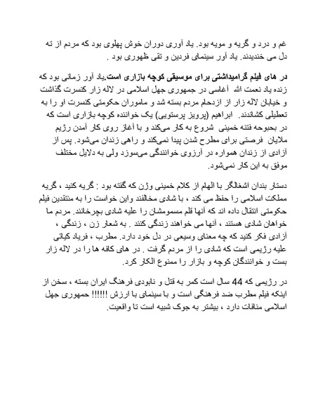 پرونده:سینماتوگرافی پوشینه ششم.pdf