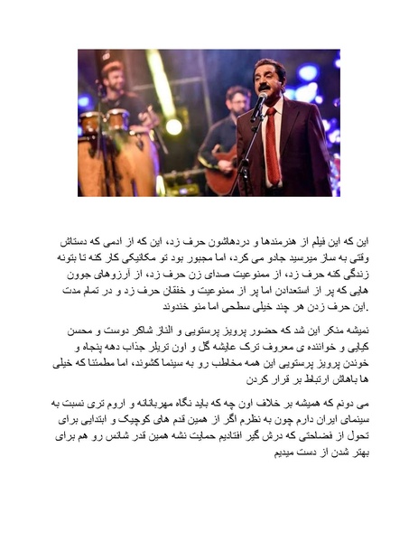 پرونده:سینماتوگرافی پوشینه ششم.pdf